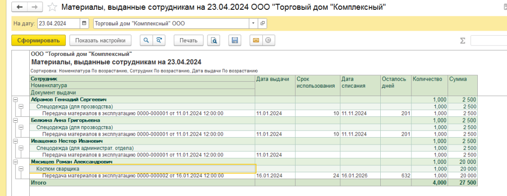 Рисунок1-min.png Рисунок1-min.png