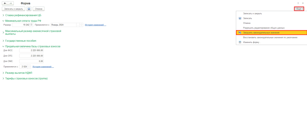 МРОТ 2025 рис. 3_2.png МРОТ 2025 рис. 3_2.png