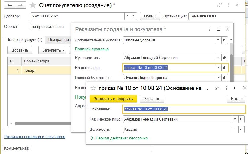 Рисунок3-min.png Рисунок3-min.png