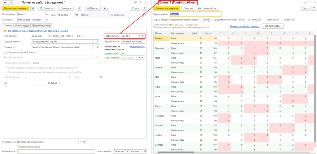 Рис 4 что такое фот.png Рис 4 что такое фот.png