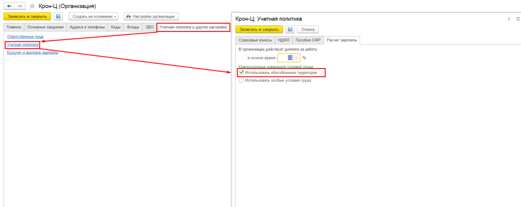 Рис 2 КТУ в ЗУП.png Рис 2 КТУ в ЗУП.png