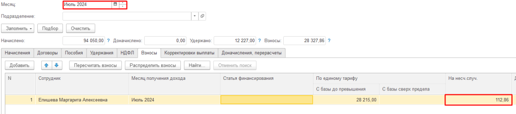 рис 4 сведения об инвалидности в 1с.png рис 4 сведения об инвалидности в 1с.png