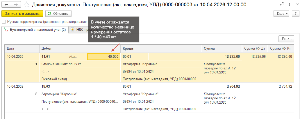 Рис 6 новые возможности упаковки.png