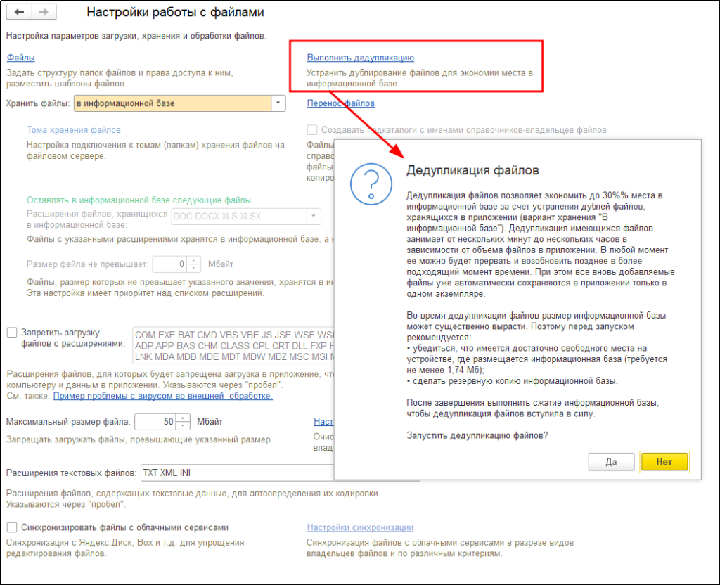 рис 3 изменение объема базы.png рис 3 изменение объема базы.png