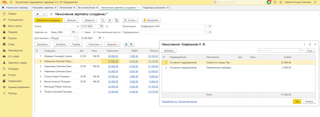 Рисунок7_8.png Рисунок7_8.png