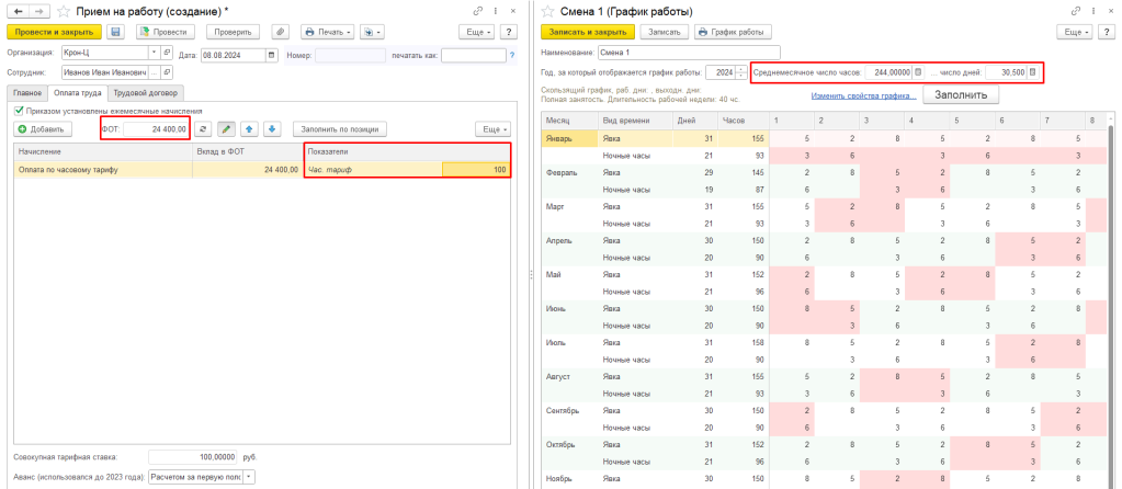 Рис 5 что такое фот.png Рис 5 что такое фот.png