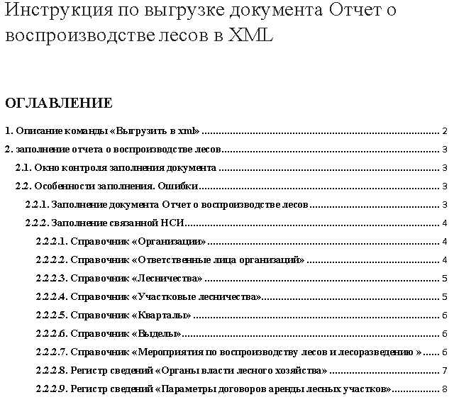 рис 3 1-вл-min.png