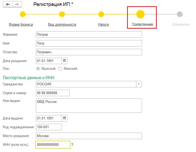 Рисунок6-min.png Рисунок6-min.png