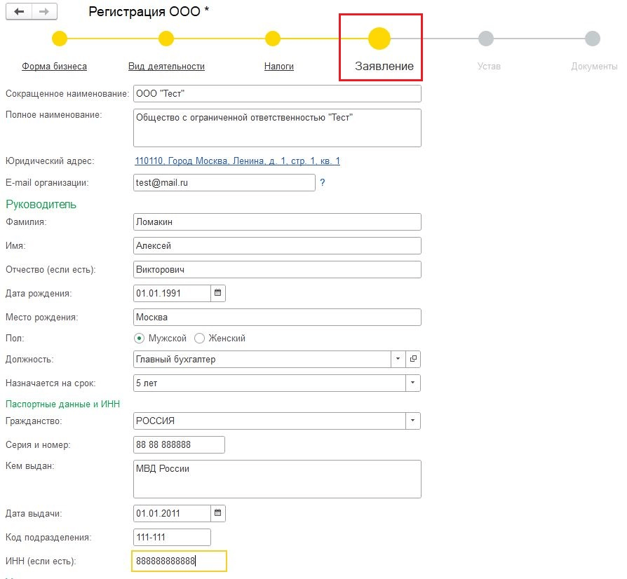 Рисунок10-min.png Рисунок10-min.png