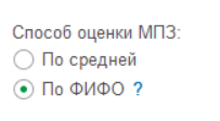 рис 2 учетная политика-min.png