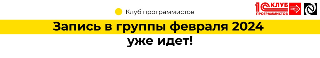 Запись в группы февраля 2024 уже идет! (2).jpg