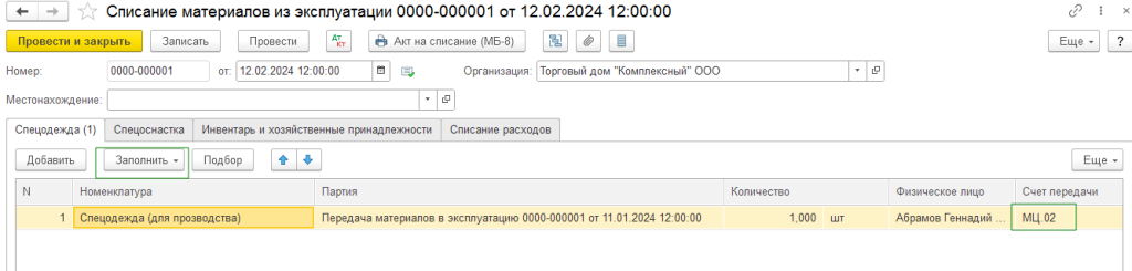 Рисунок4-min.png Рисунок4-min.png