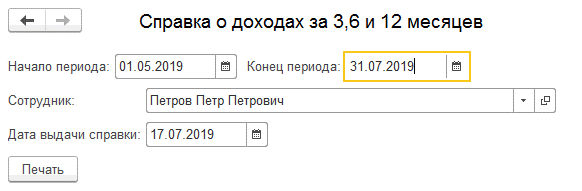 справка о доходах 1.gif справка о доходах 1.gif