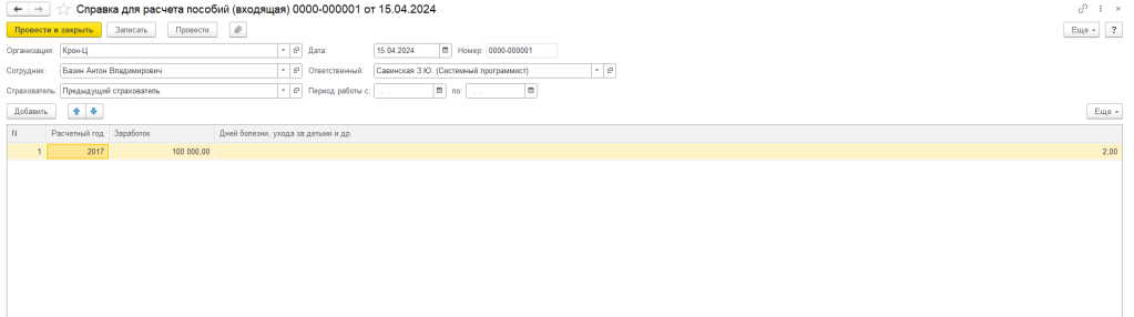 Рисунок4-min.png Рисунок4-min.png