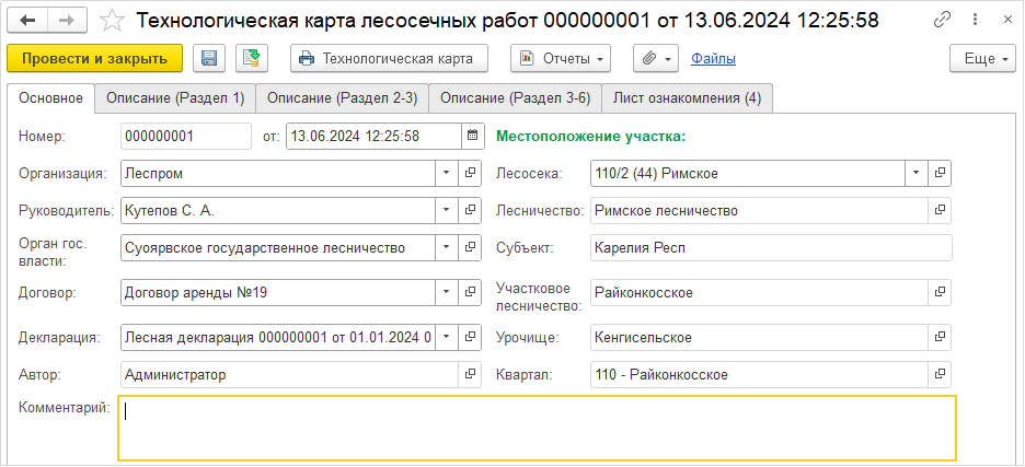 Рисунок1-min.png Рисунок1-min.png