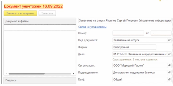 Рис 6 Взаимодействие БГУ и Архива.png