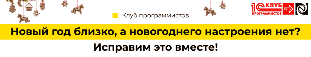 Новый год близко, а новогоднего настроения нет Исправим это вместе! Петрозаводк Неосистемч.png