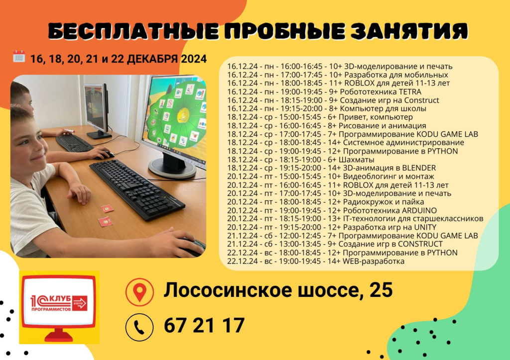 Новость ЦСО 26.11.jpg Новость ЦСО 26.11.jpg