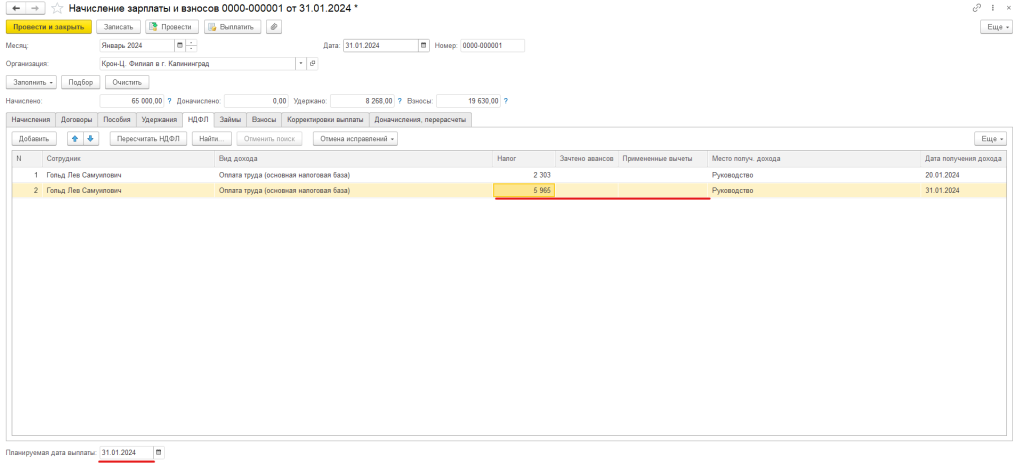 Рисунок9-min.png Рисунок9-min.png