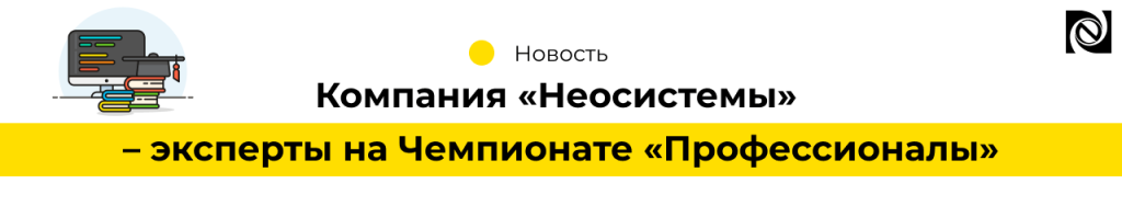 Чемпионат Профессионалы-min.png