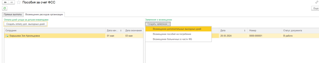рис 2 новая форма-min.png
