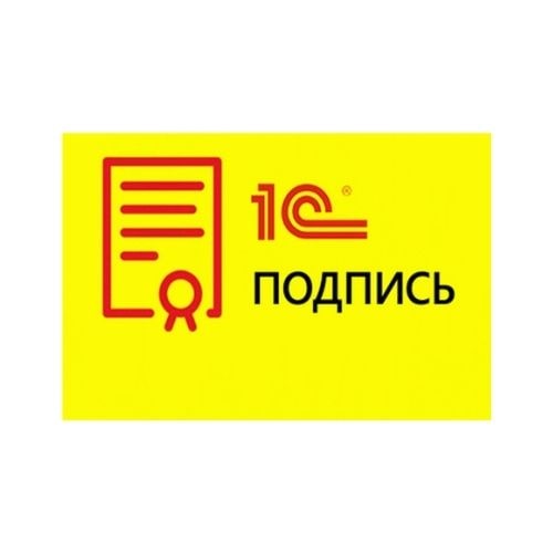 1с подпись электронная-min.jpg