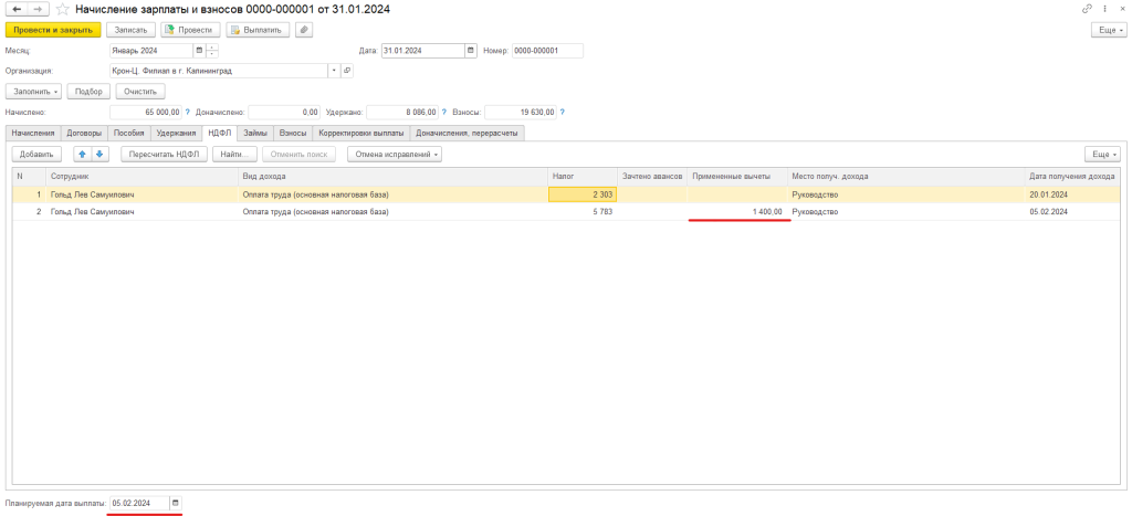 Рисунок8-min.png Рисунок8-min.png