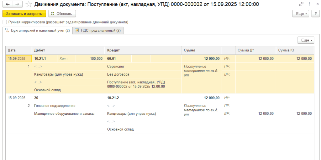 канцтовары9_9.png