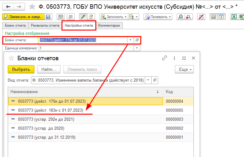Бюджетная отчетность рис 3-min.png