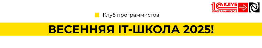 ВЕСЕННЯЯ IT-ШКОЛА 2025 в Петрозаводске.png