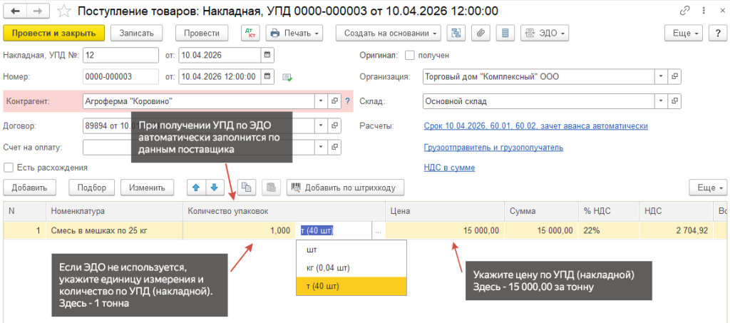 Рис 4 новые возможности упаковки.png