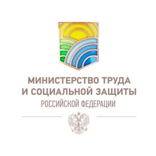 министерство труда рф-min.jpg