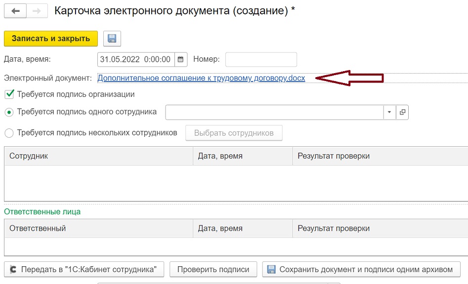 рис 2 Кабинет сотрудника.jpg