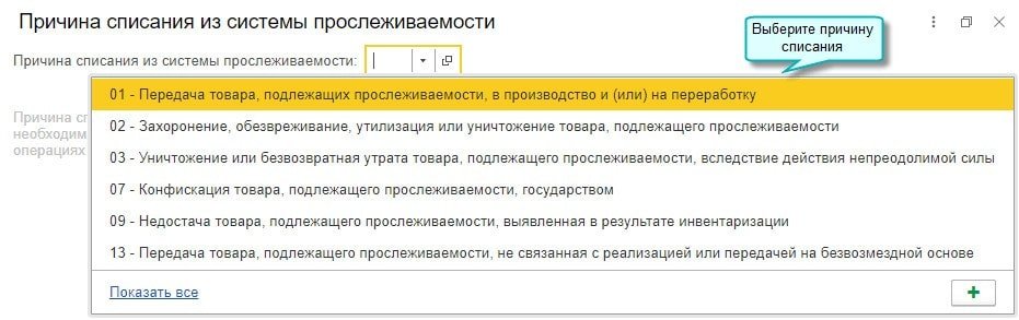 Списание товаров рис. 6-min.jpg Списание товаров рис. 6-min.jpg