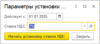 рис 8 НДС в 1С.png