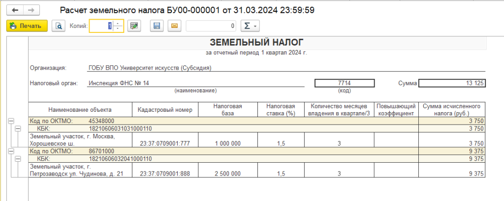 Рисунок6-min.png Рисунок6-min.png