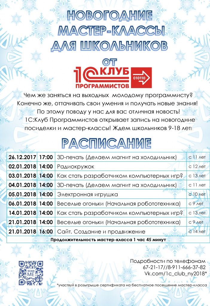 афиша_вк_02.jpg