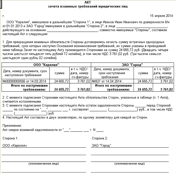 Решение представляет собой внешнюю печатную форму для документа "Корректировка долга"