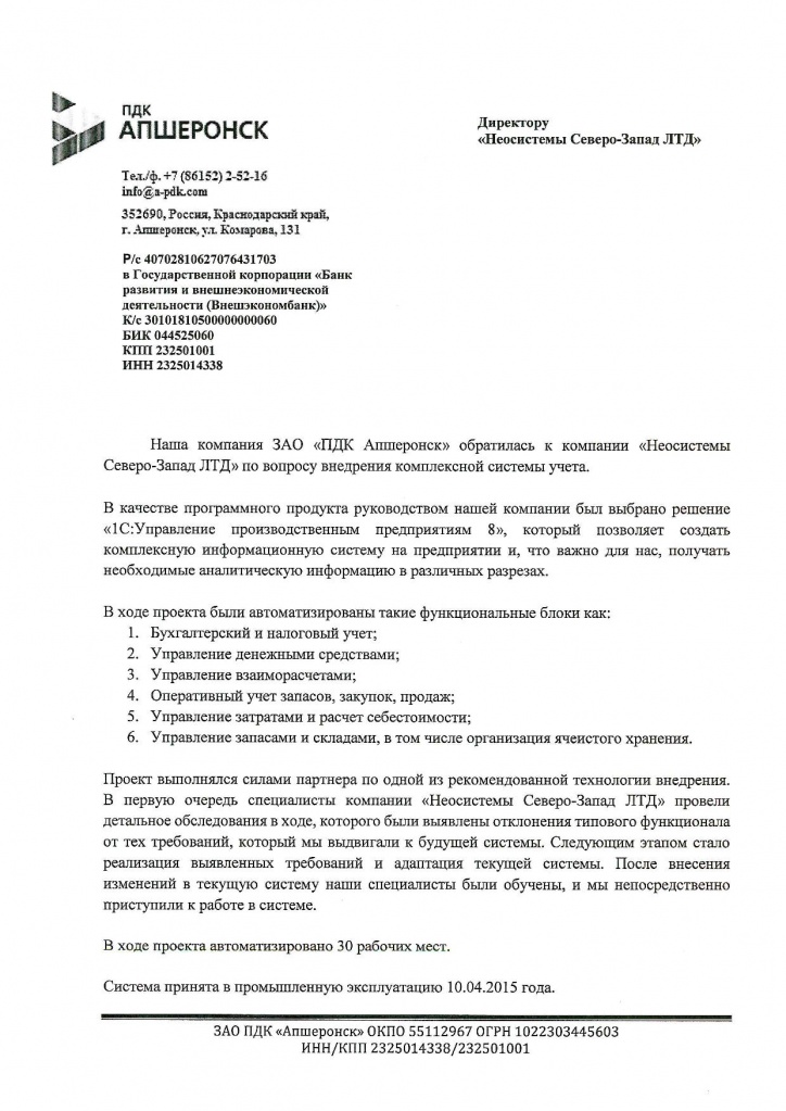Отзыв_001.jpg