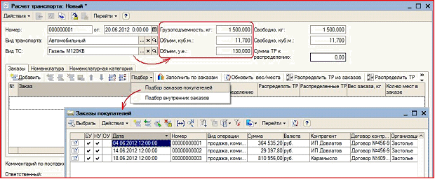 Информация