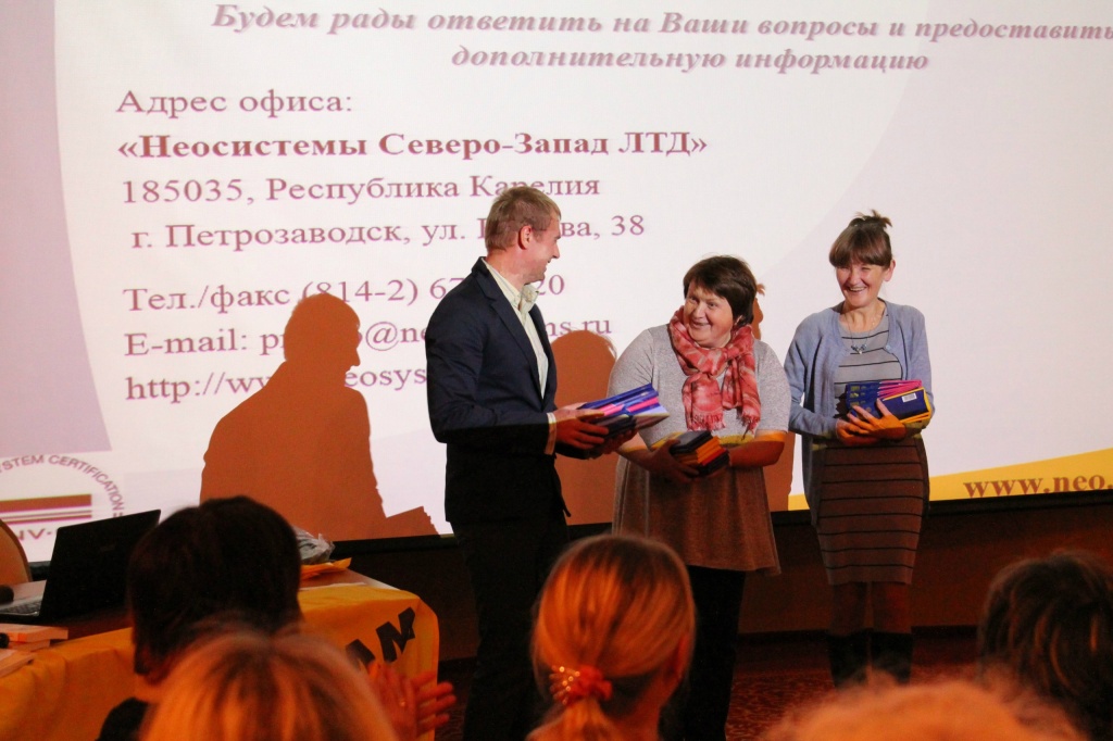 Единый семинар 1С в г. Петрозаводске 14.10.15 секция для государственных учреждений