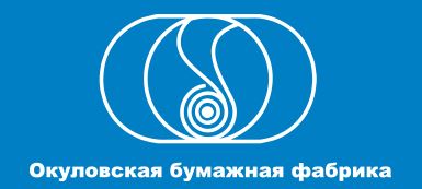 Окуловская бумажная фабрика_Логотип