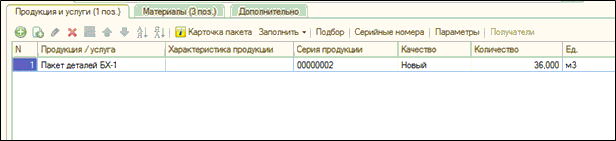 Характеристики