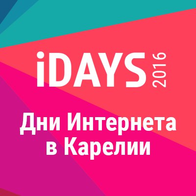 i-days.jpg