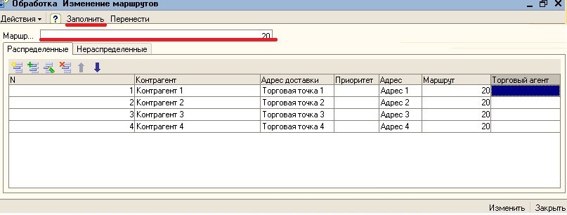 Маршрутные списки торговых точек