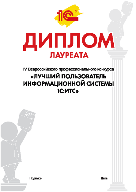 Диплом ИТС