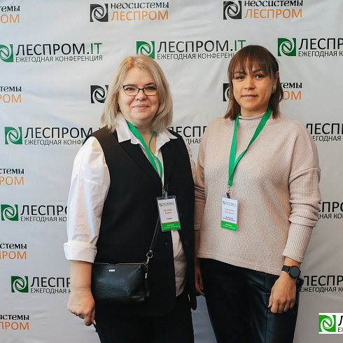 Торжественно завершилась X Ежегодная конференция «LESPROM.IT. Информационные технологии в лесопромышленной отрасли»