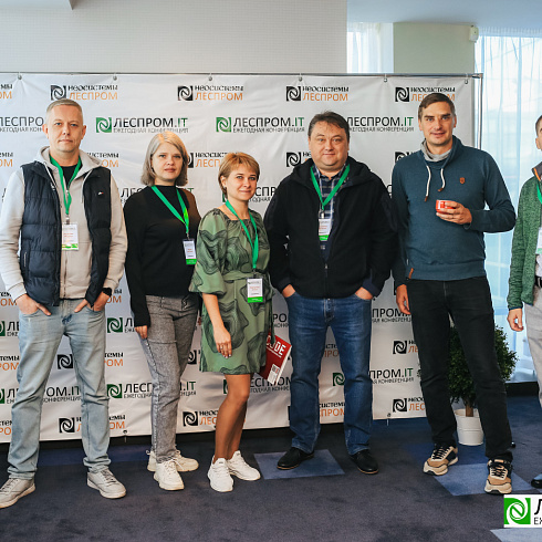 Торжественно завершилась X Ежегодная конференция «LESPROM.IT. Информационные технологии в лесопромышленной отрасли»