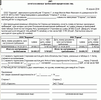 Внешняя печатная форма «Акт взаимозачета» для документа «Корректировка долга» от компании Неосистемы Северо-Запад