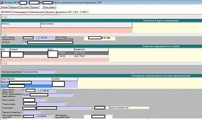 Загрузка данных из системы «ЭТРАН» в «1С» от компании Неосистемы Северо-Запад